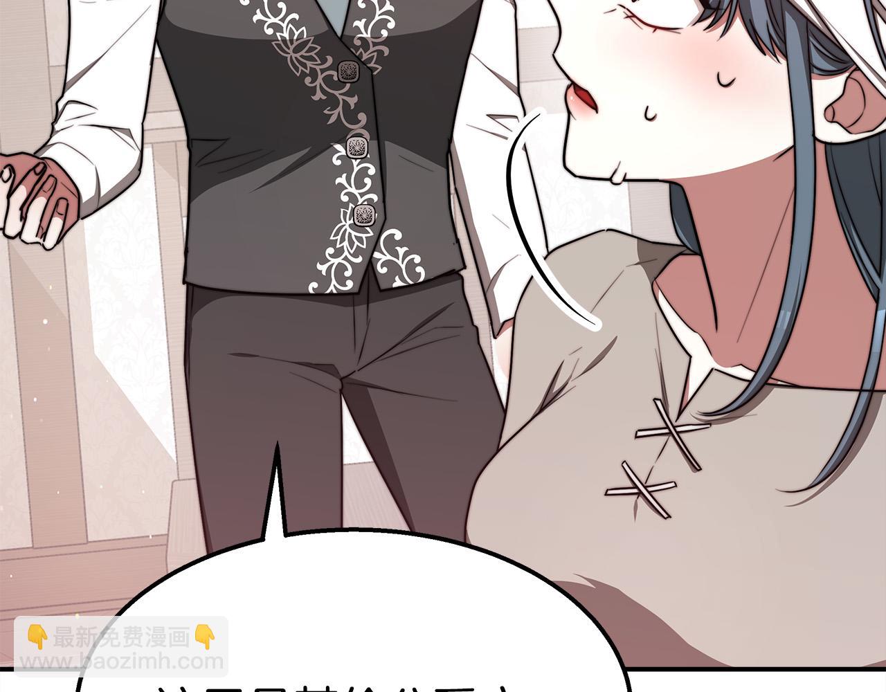 多餘的妻子 - 第56話 死裡逃生的證人(1/5) - 6