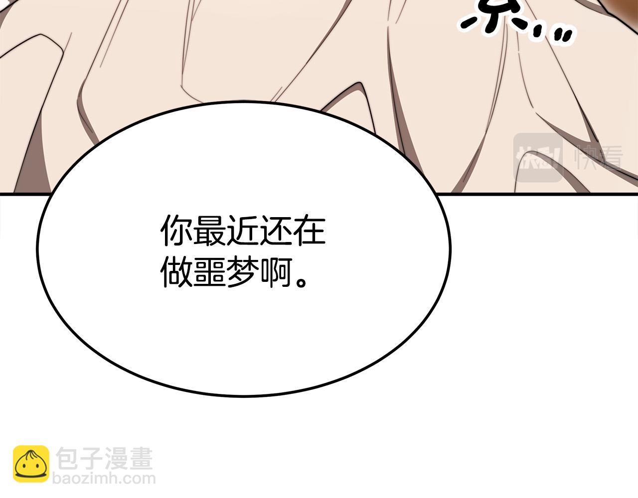 多餘的妻子 - 第56話 死裡逃生的證人(3/5) - 5