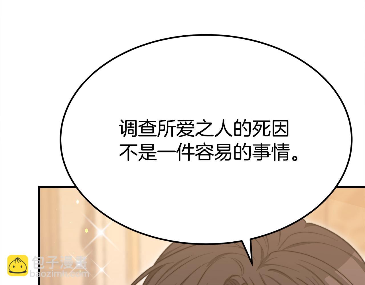 多餘的妻子 - 第56話 死裡逃生的證人(3/5) - 1