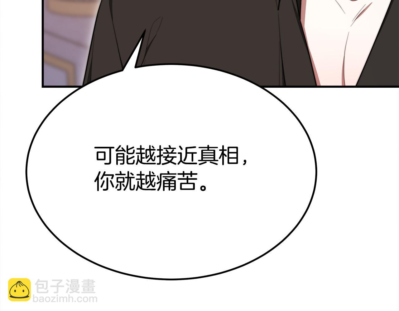 多餘的妻子 - 第56話 死裡逃生的證人(3/5) - 3