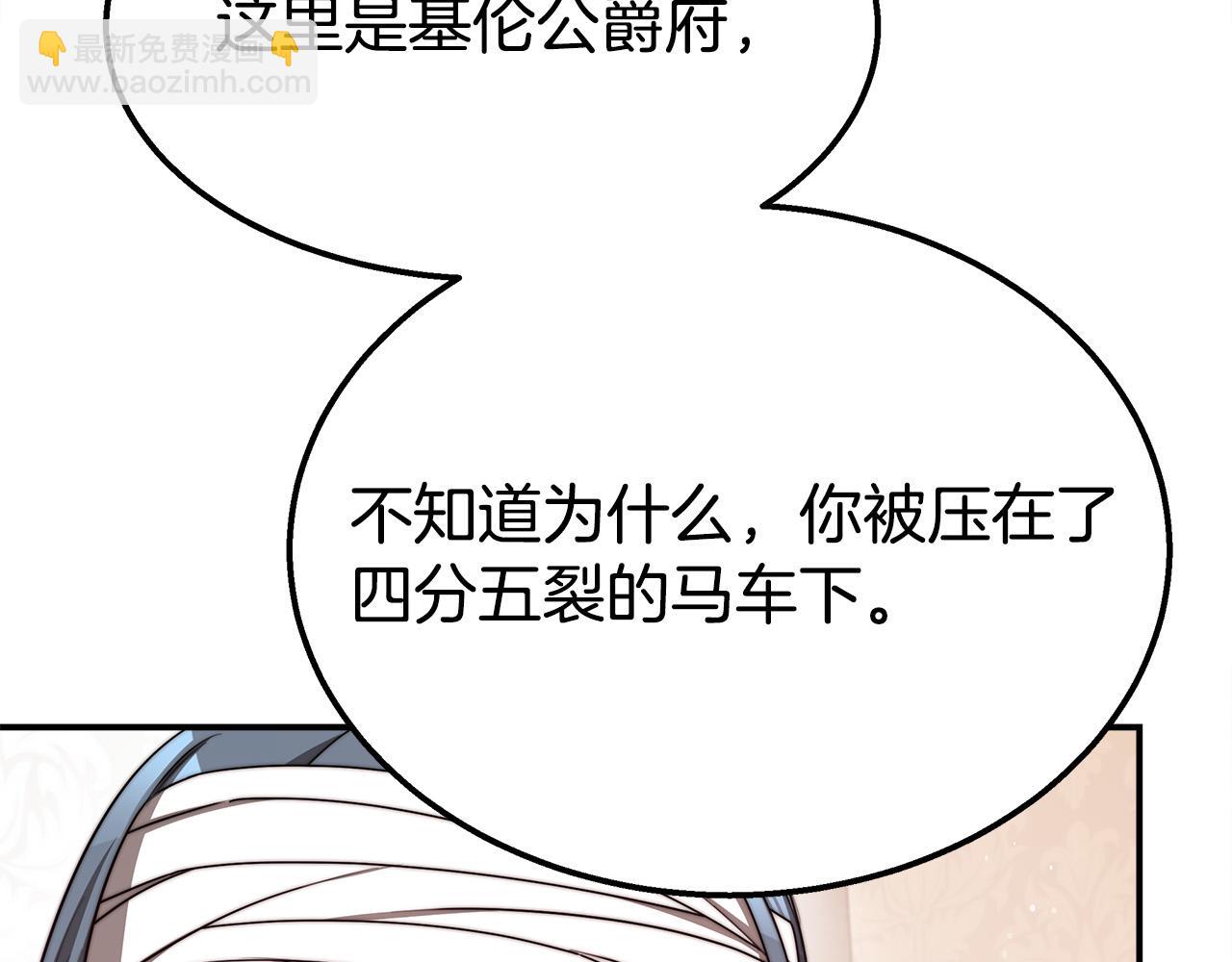 多餘的妻子 - 第56話 死裡逃生的證人(1/5) - 7