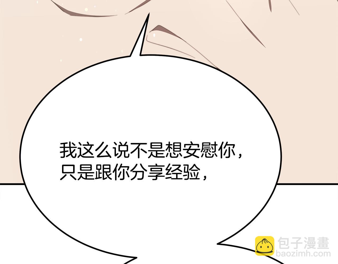 多餘的妻子 - 第56話 死裡逃生的證人(3/5) - 6