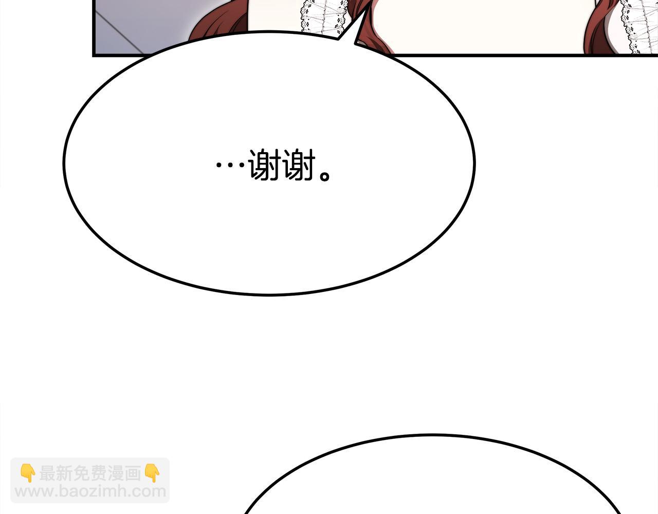 多餘的妻子 - 第56話 死裡逃生的證人(4/5) - 7