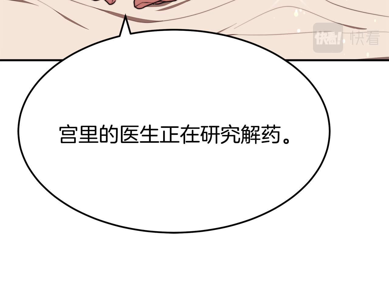 多餘的妻子 - 第56話 死裡逃生的證人(4/5) - 1