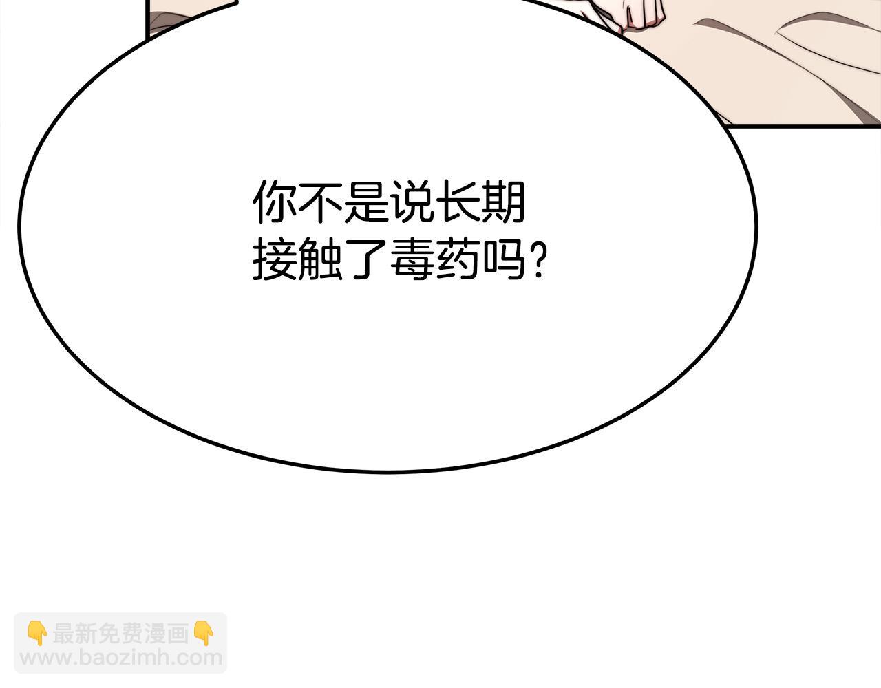 多餘的妻子 - 第56話 死裡逃生的證人(4/5) - 5