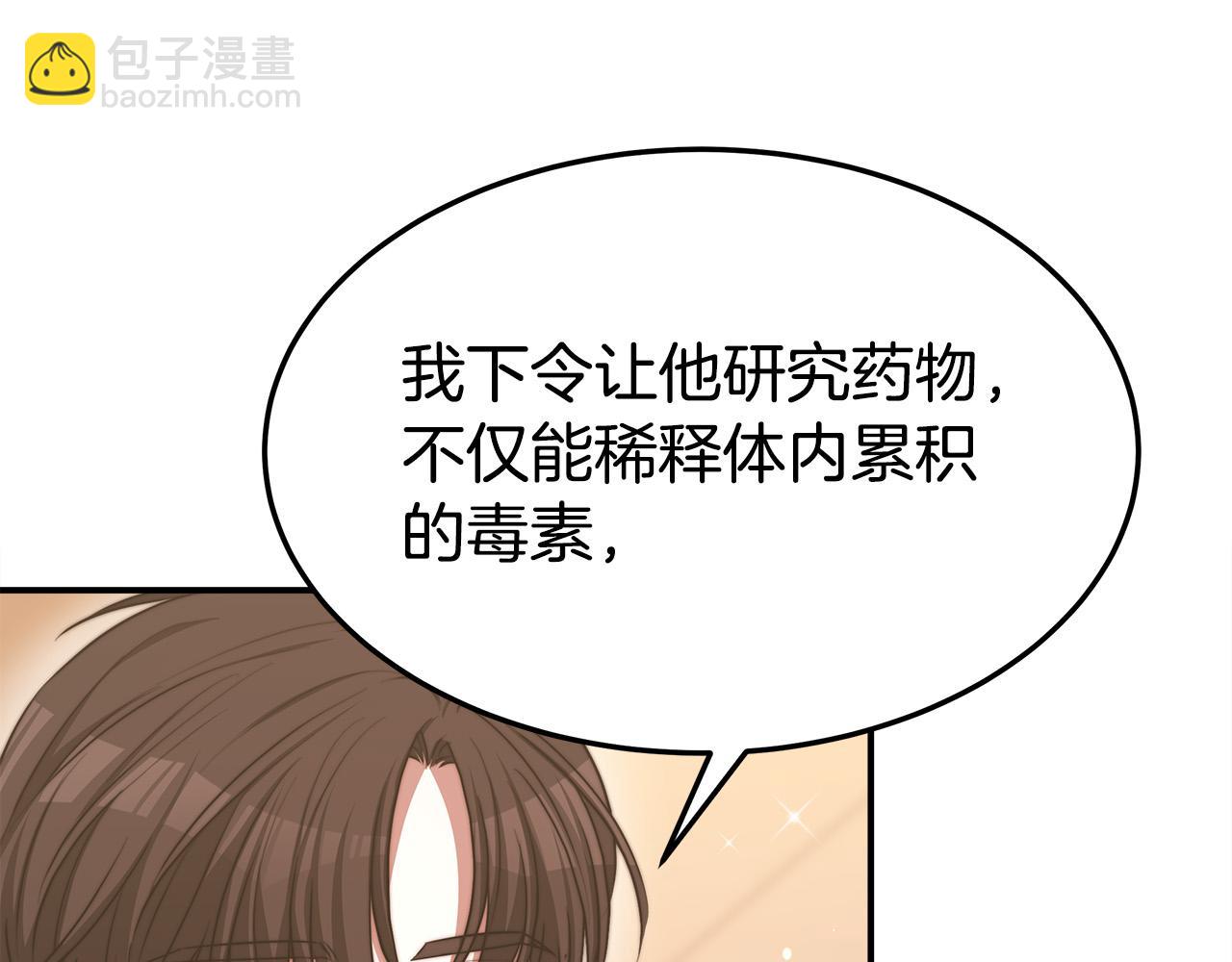 多餘的妻子 - 第56話 死裡逃生的證人(4/5) - 6