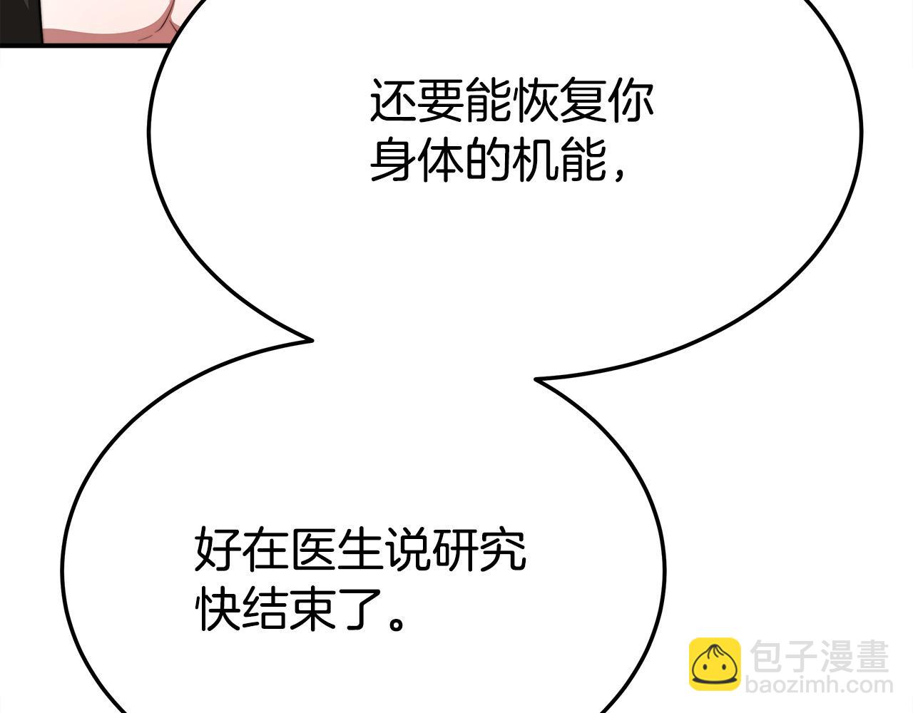 多餘的妻子 - 第56話 死裡逃生的證人(4/5) - 8