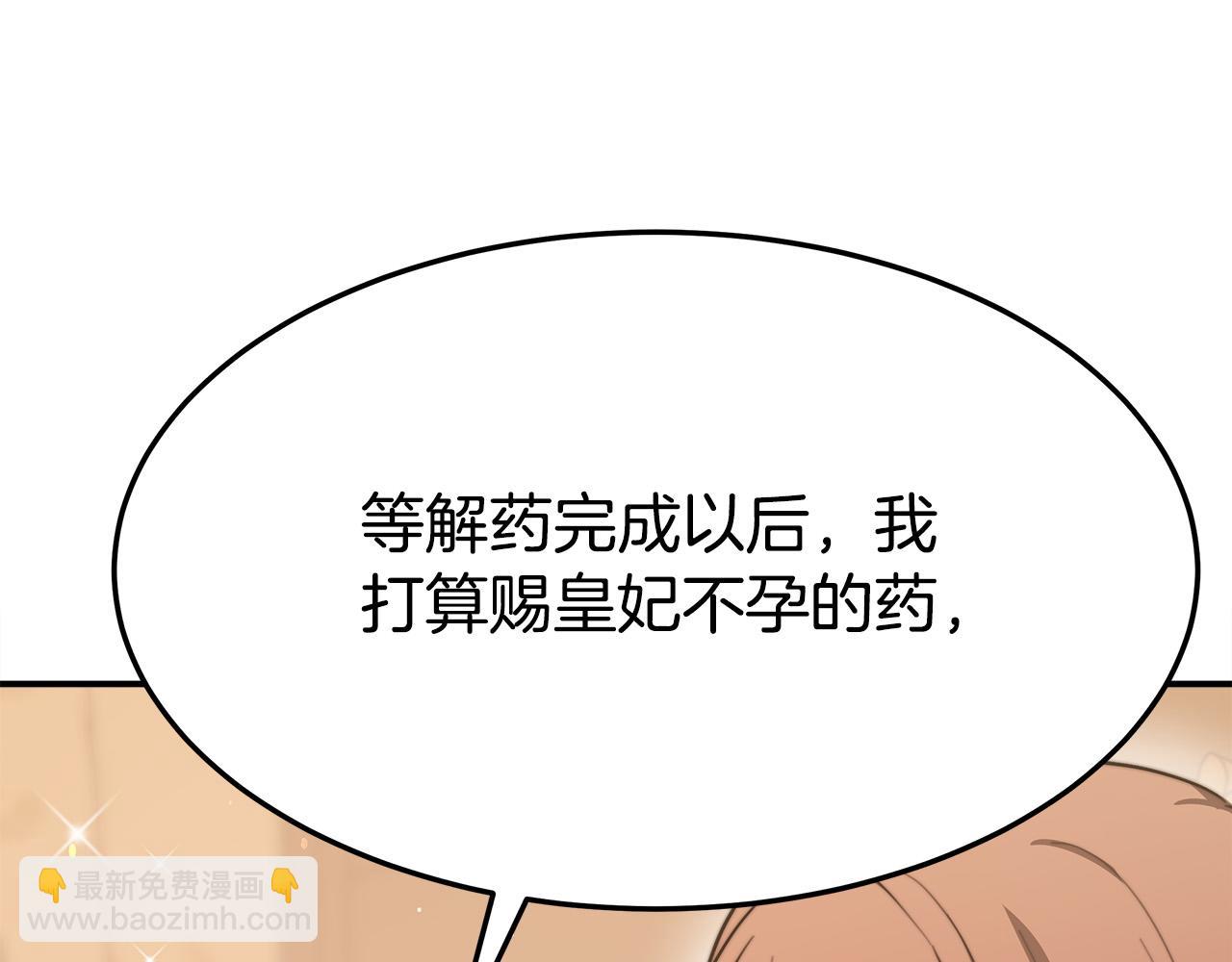 多餘的妻子 - 第56話 死裡逃生的證人(4/5) - 4