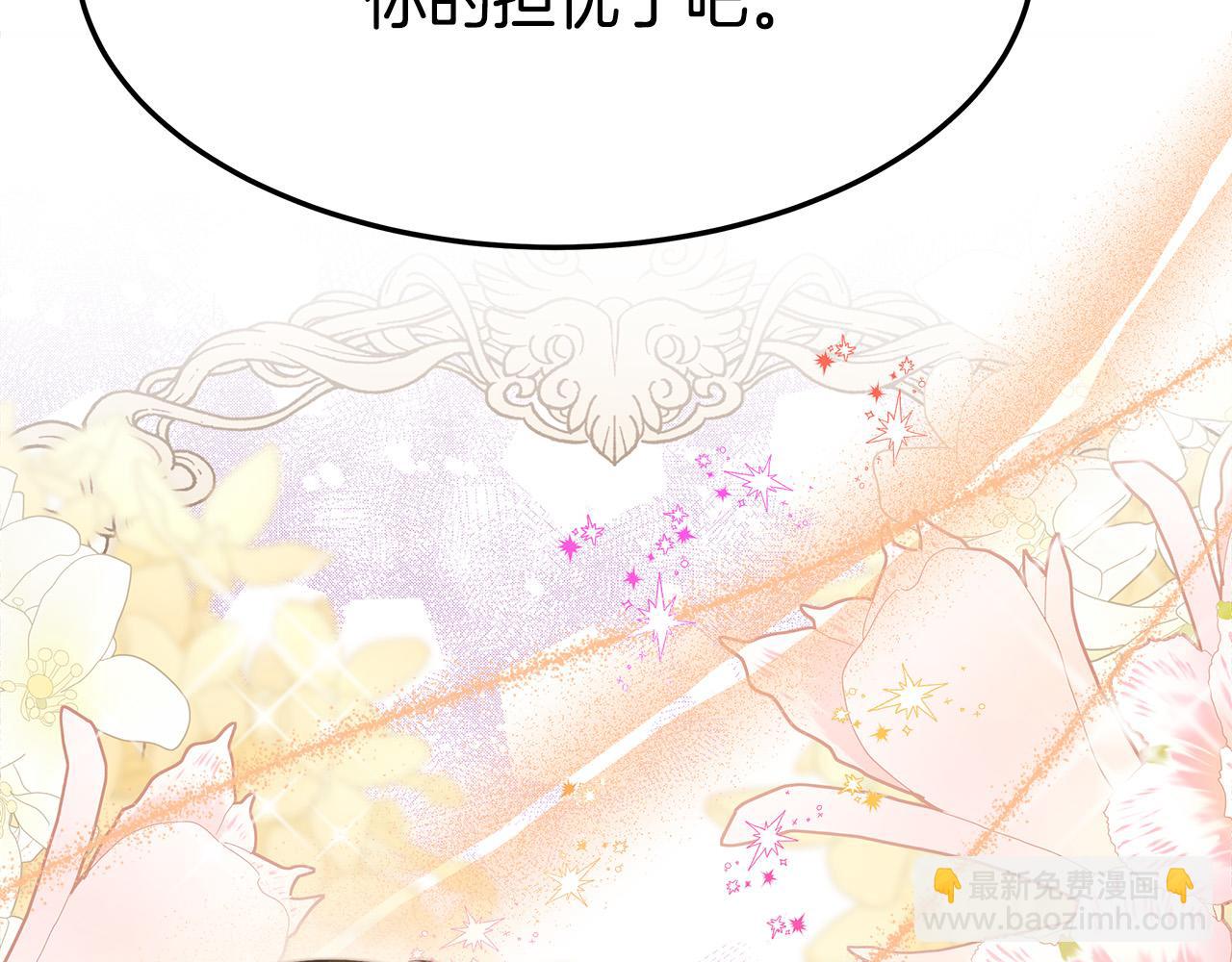 多餘的妻子 - 第56話 死裡逃生的證人(4/5) - 7