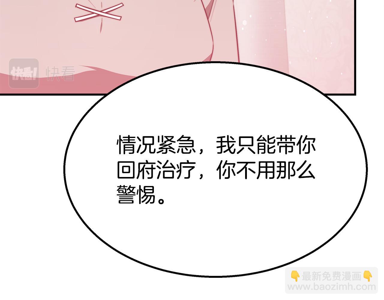 多餘的妻子 - 第56話 死裡逃生的證人(1/5) - 1