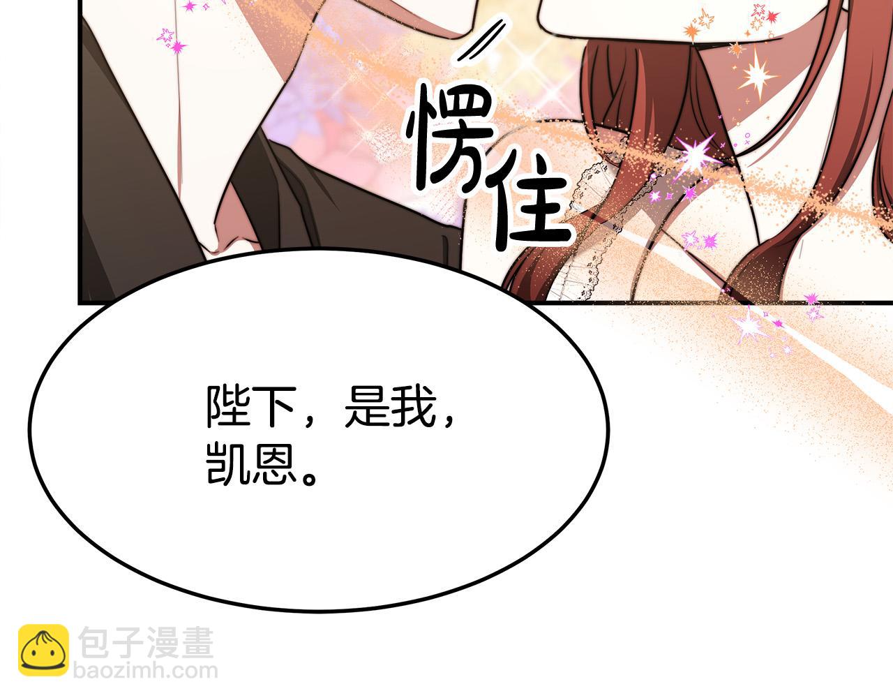 多餘的妻子 - 第56話 死裡逃生的證人(4/5) - 4