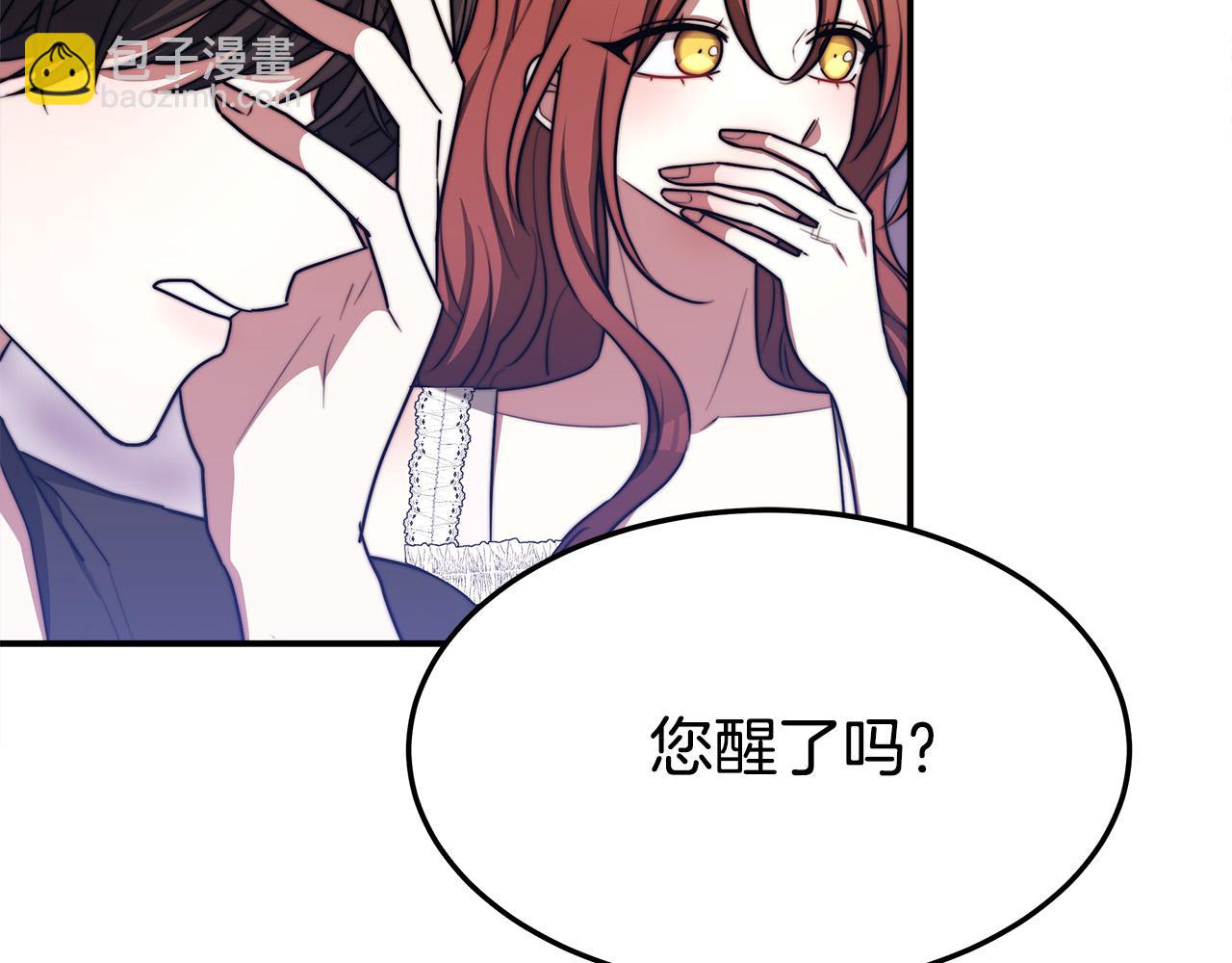 多餘的妻子 - 第56話 死裡逃生的證人(4/5) - 7