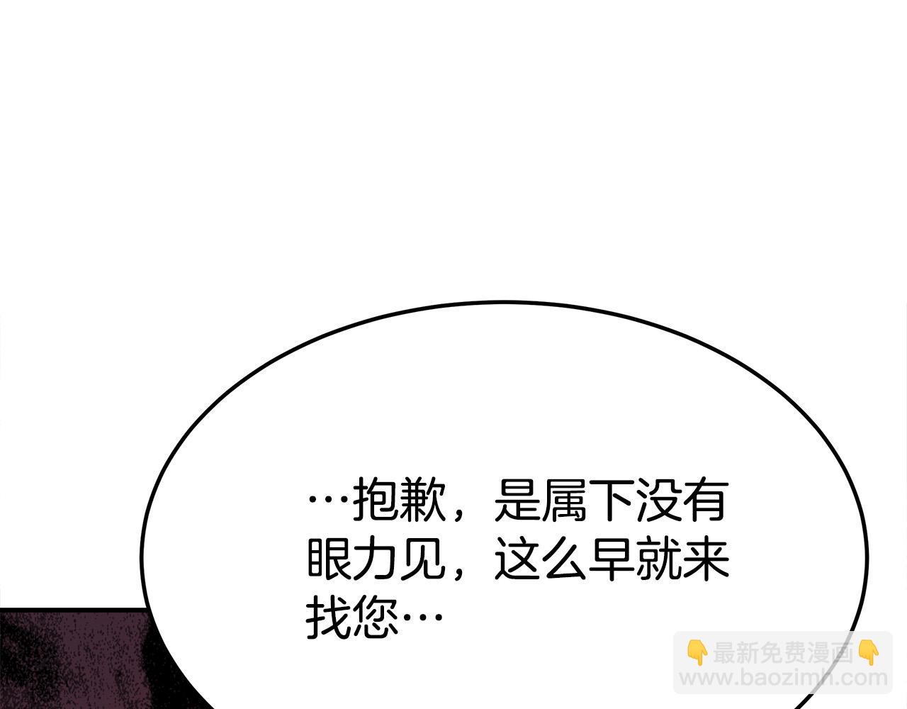 多餘的妻子 - 第56話 死裡逃生的證人(4/5) - 3