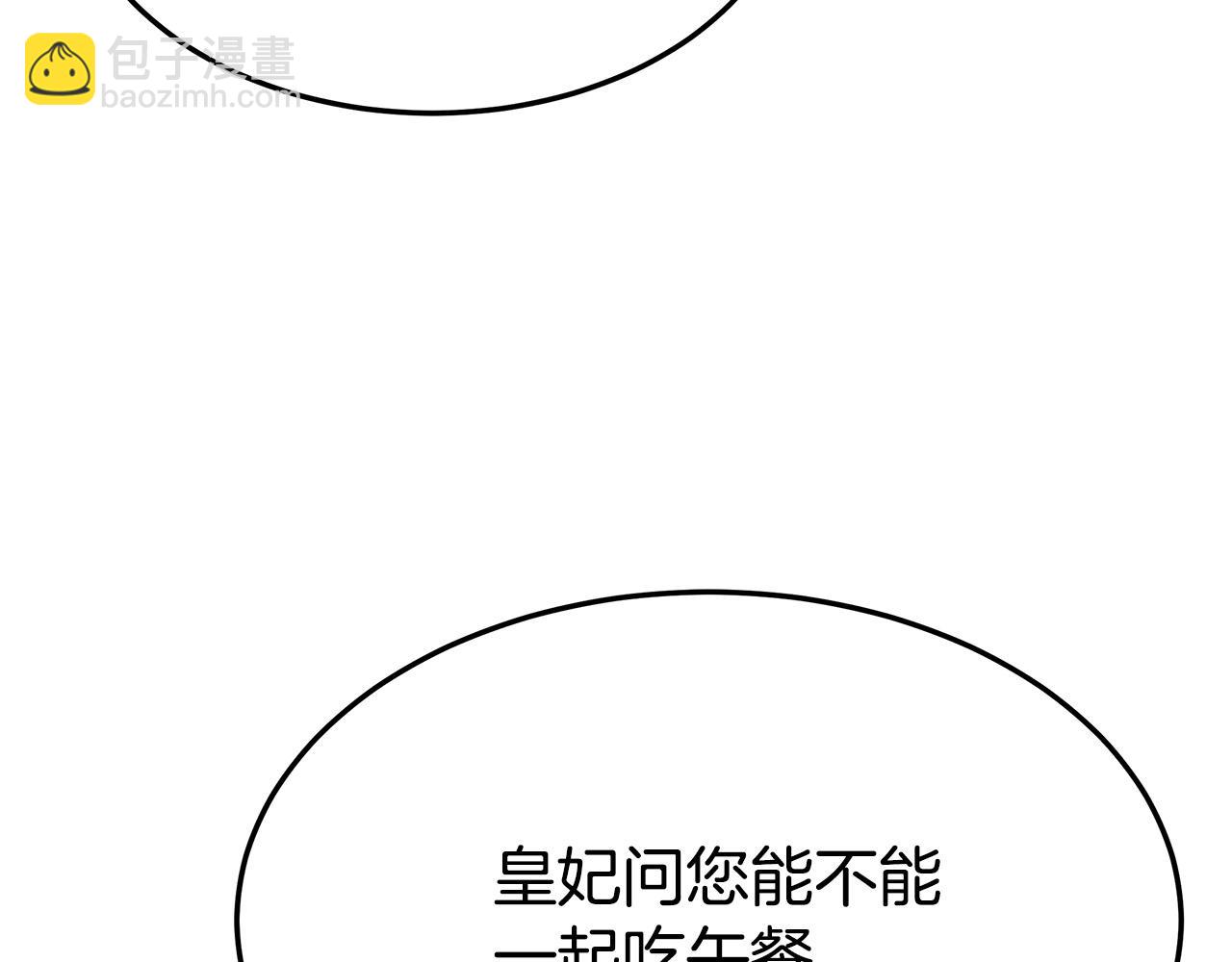 多餘的妻子 - 第56話 死裡逃生的證人(4/5) - 6