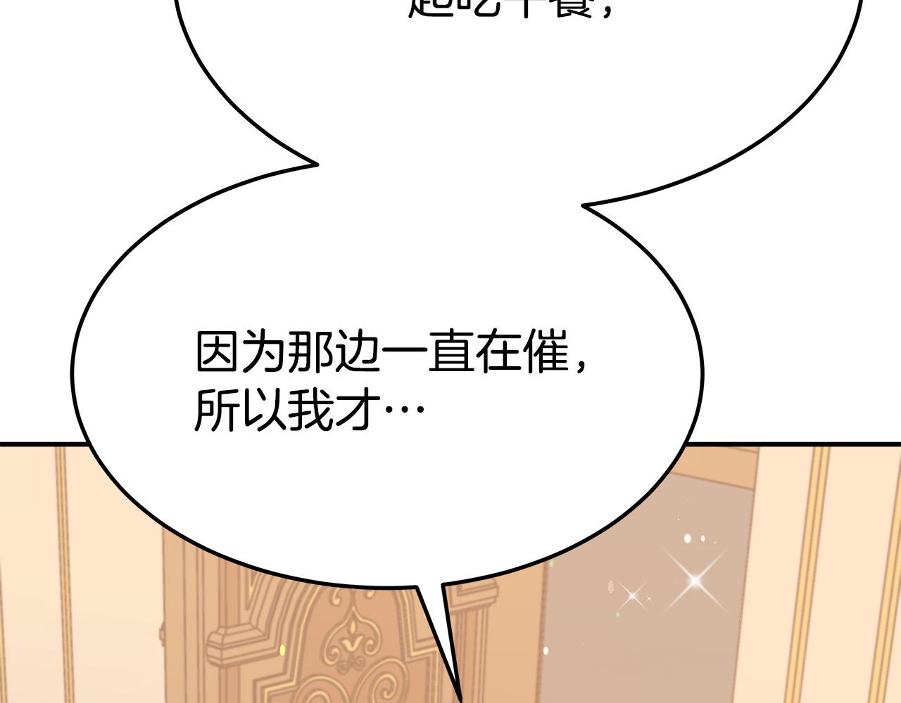 多餘的妻子 - 第56話 死裡逃生的證人(4/5) - 7