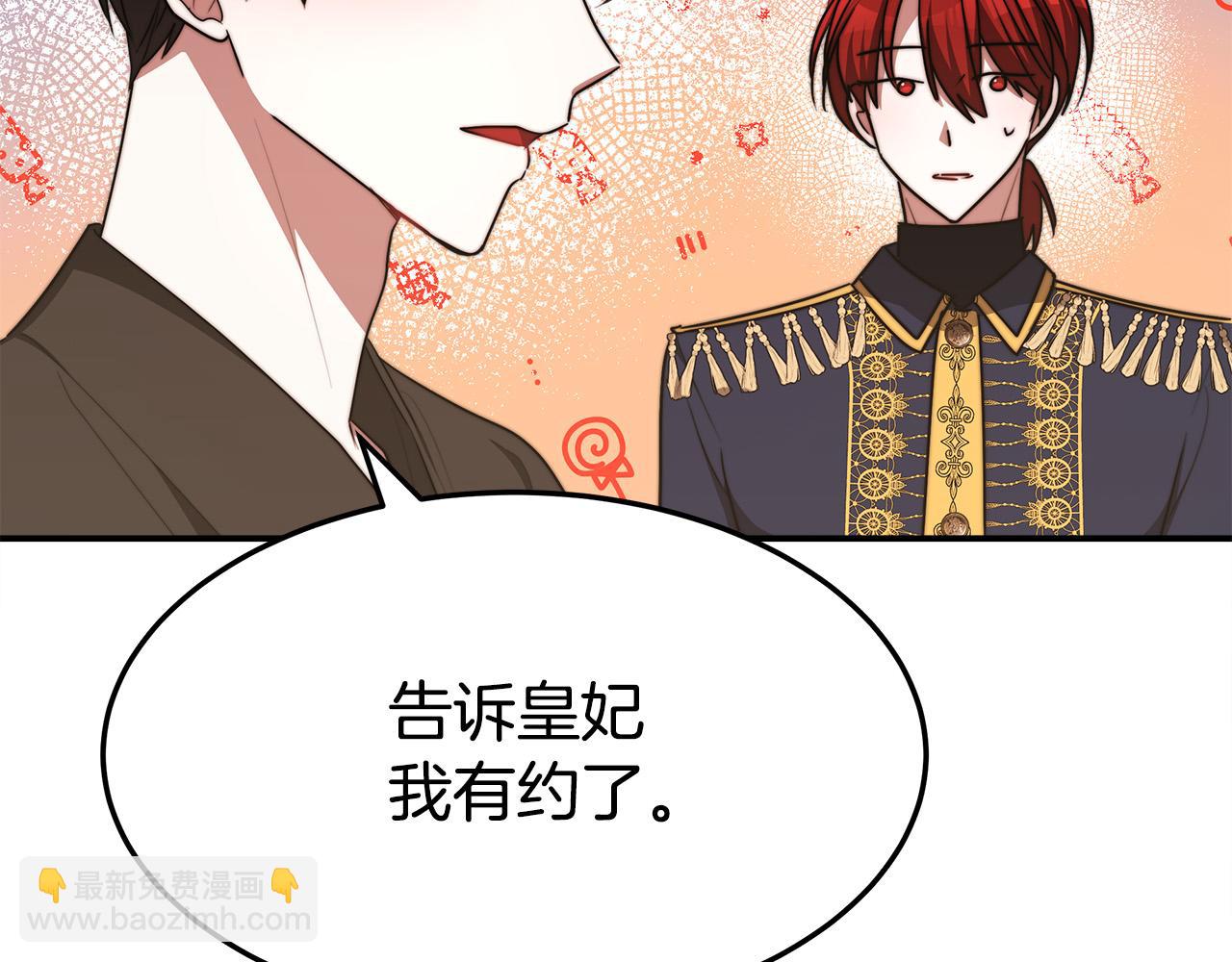 多餘的妻子 - 第56話 死裡逃生的證人(4/5) - 3