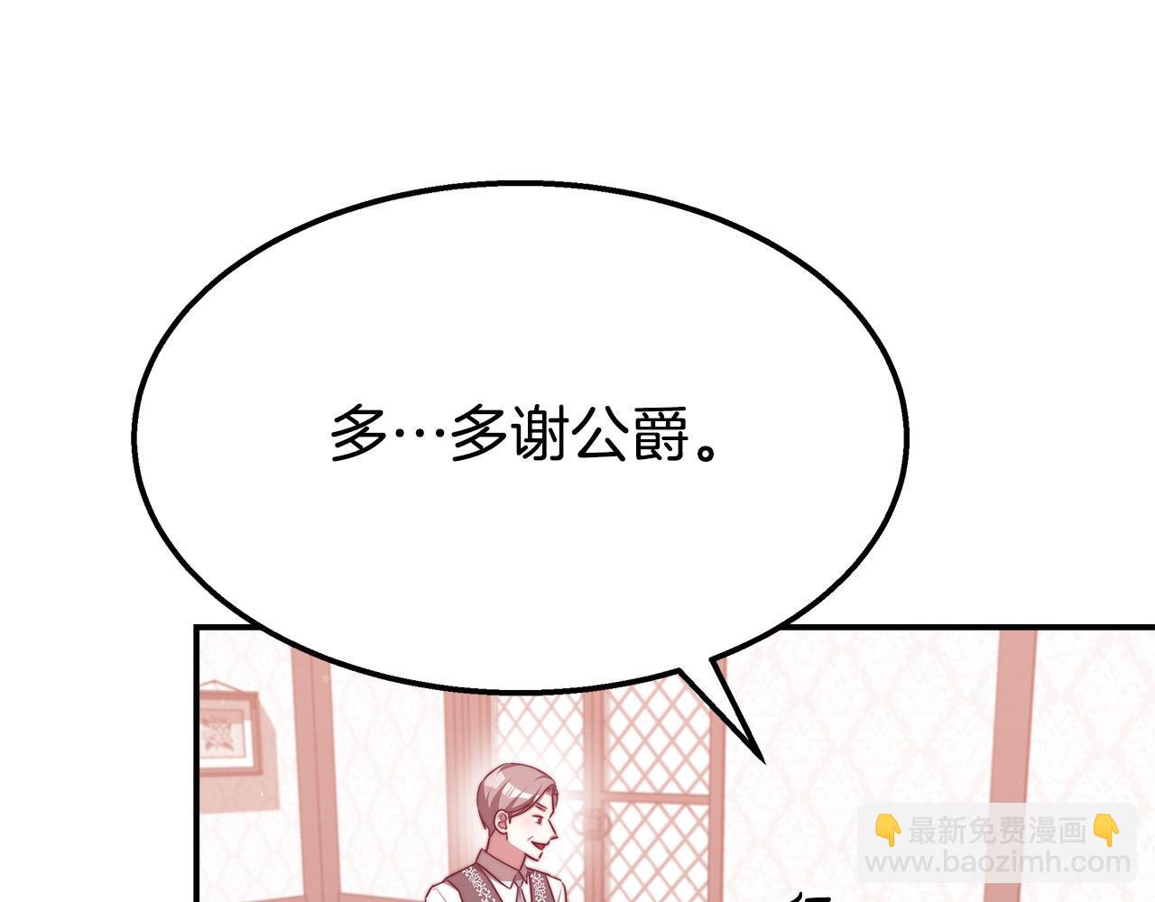 多餘的妻子 - 第56話 死裡逃生的證人(1/5) - 3