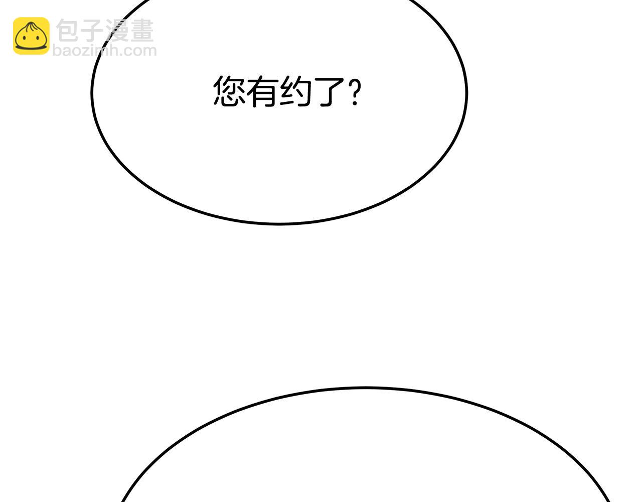 多餘的妻子 - 第56話 死裡逃生的證人(4/5) - 5