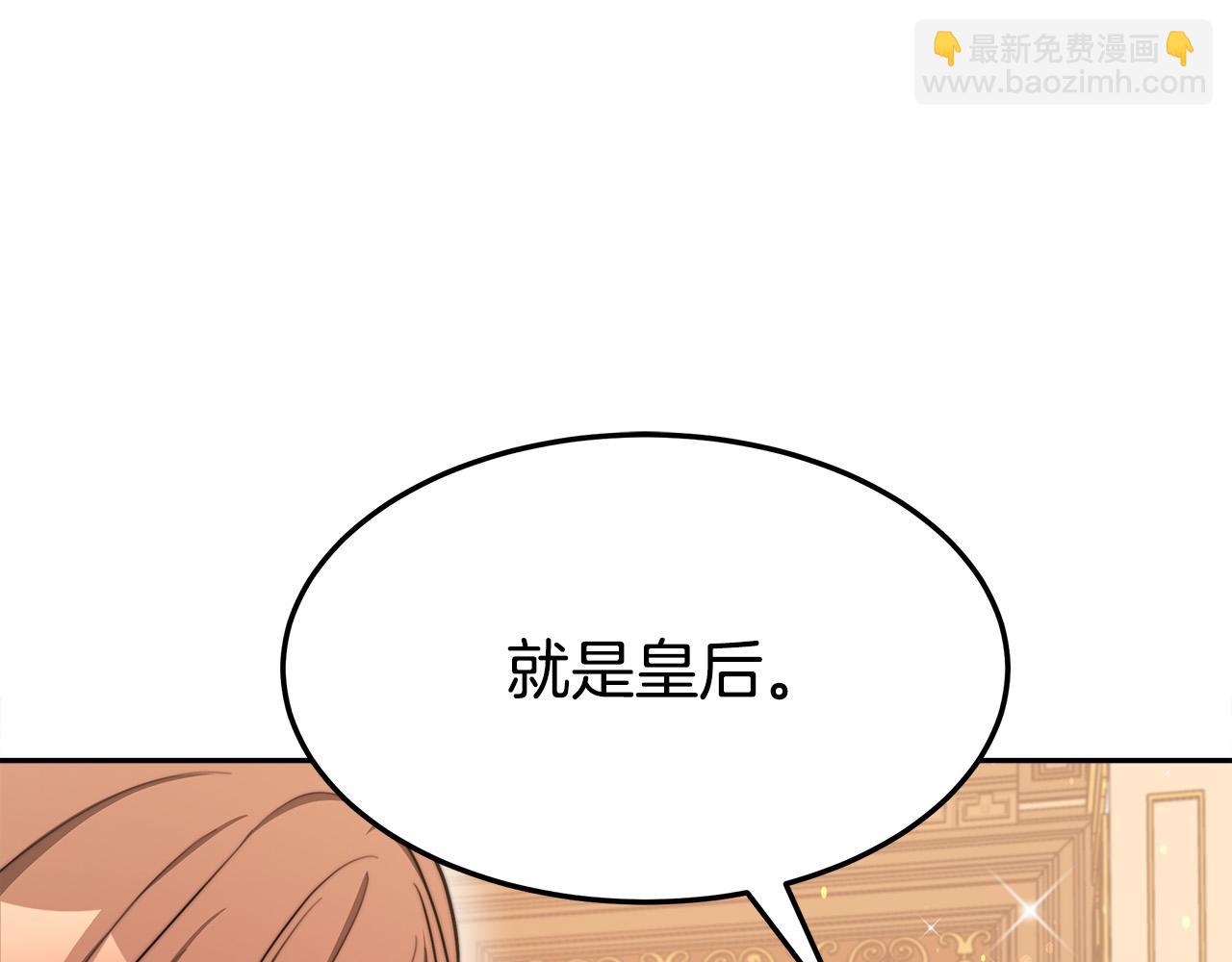 多餘的妻子 - 第56話 死裡逃生的證人(4/5) - 1