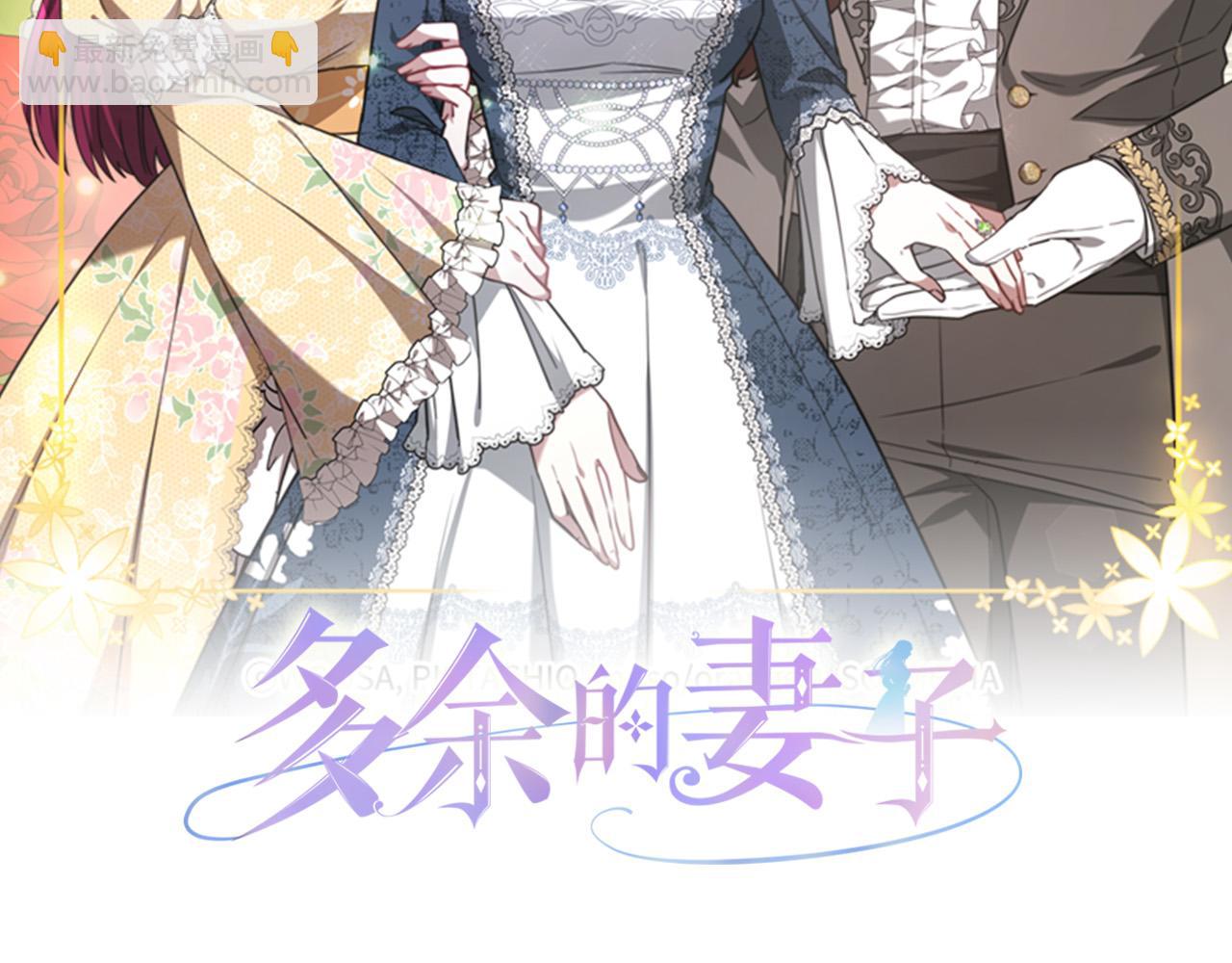 多餘的妻子 - 第56話 死裡逃生的證人(1/5) - 2