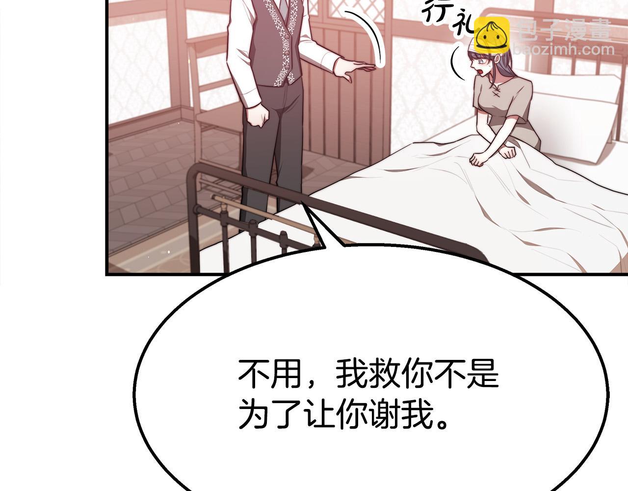 多餘的妻子 - 第56話 死裡逃生的證人(1/5) - 4