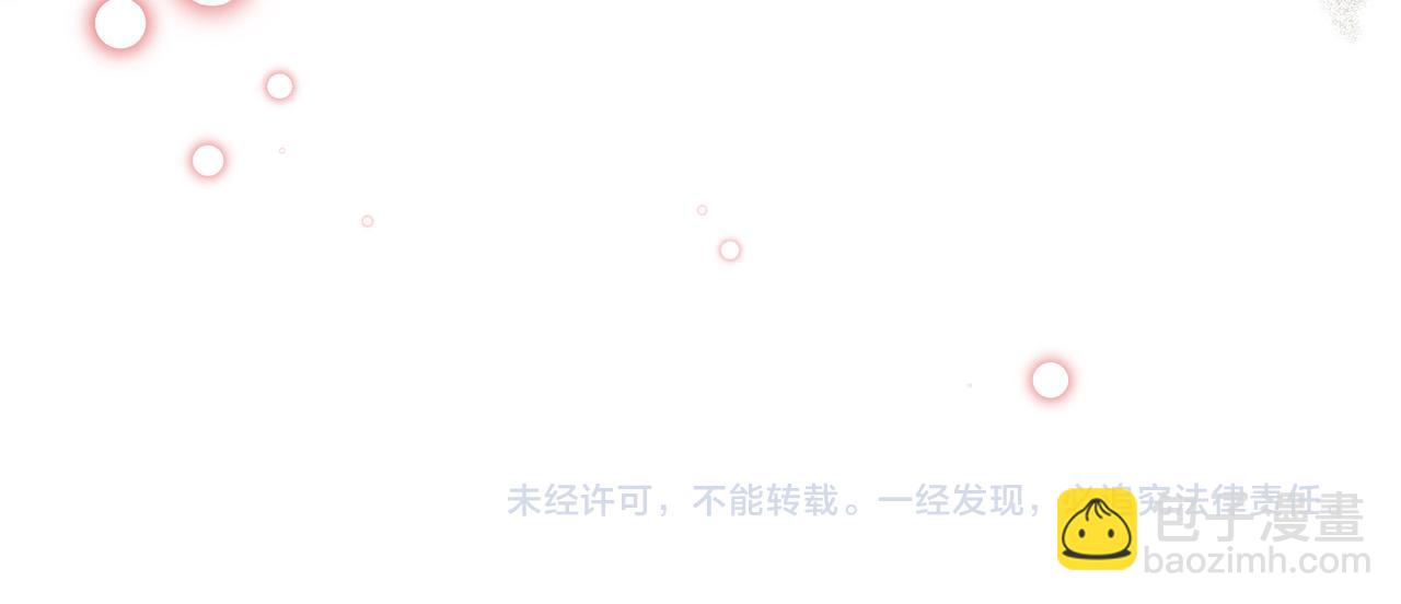 多餘的妻子 - 第56話 死裡逃生的證人(5/5) - 2