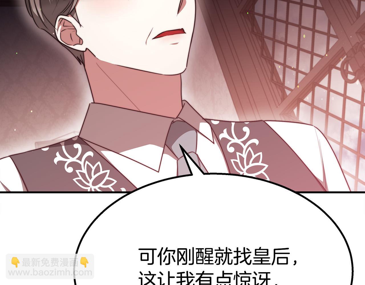 多餘的妻子 - 第56話 死裡逃生的證人(1/5) - 6