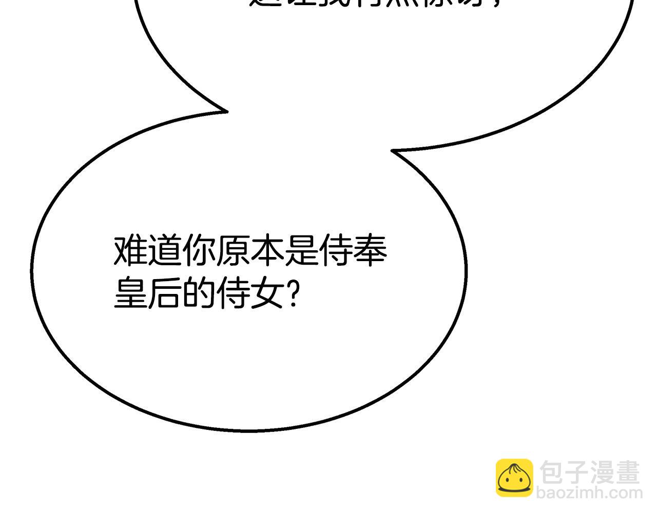 多餘的妻子 - 第56話 死裡逃生的證人(1/5) - 7