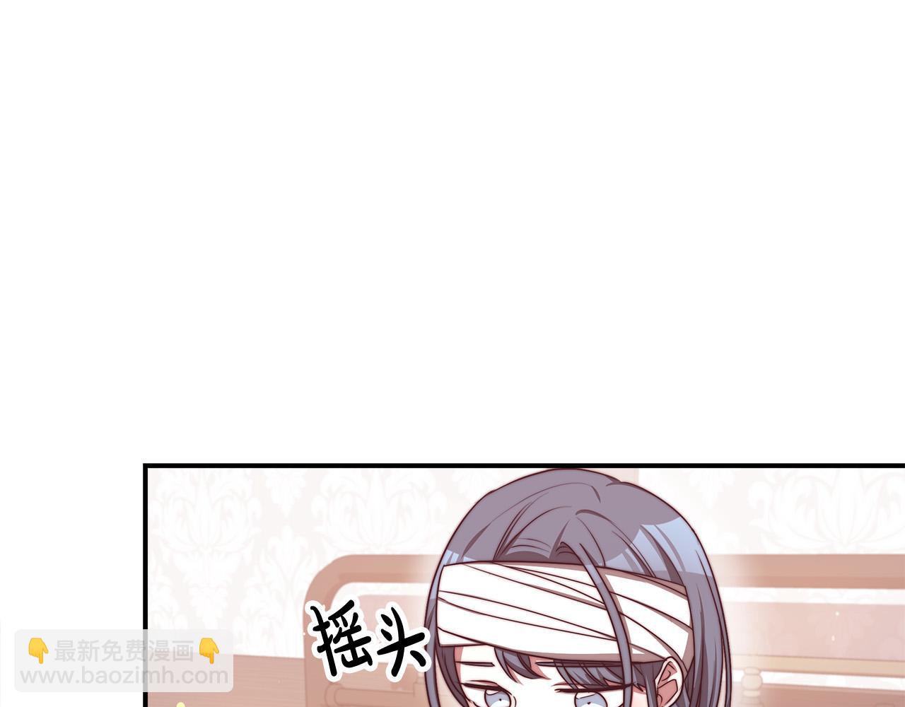 多餘的妻子 - 第56話 死裡逃生的證人(1/5) - 1