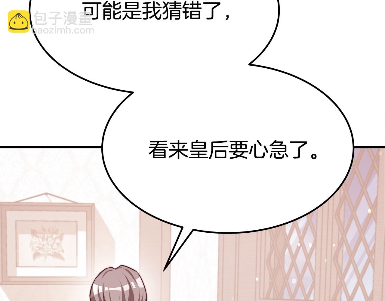 多餘的妻子 - 第56話 死裡逃生的證人(1/5) - 1