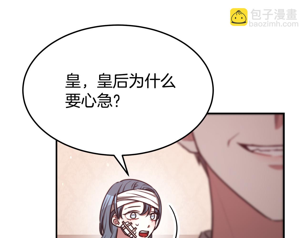 多餘的妻子 - 第56話 死裡逃生的證人(1/5) - 4