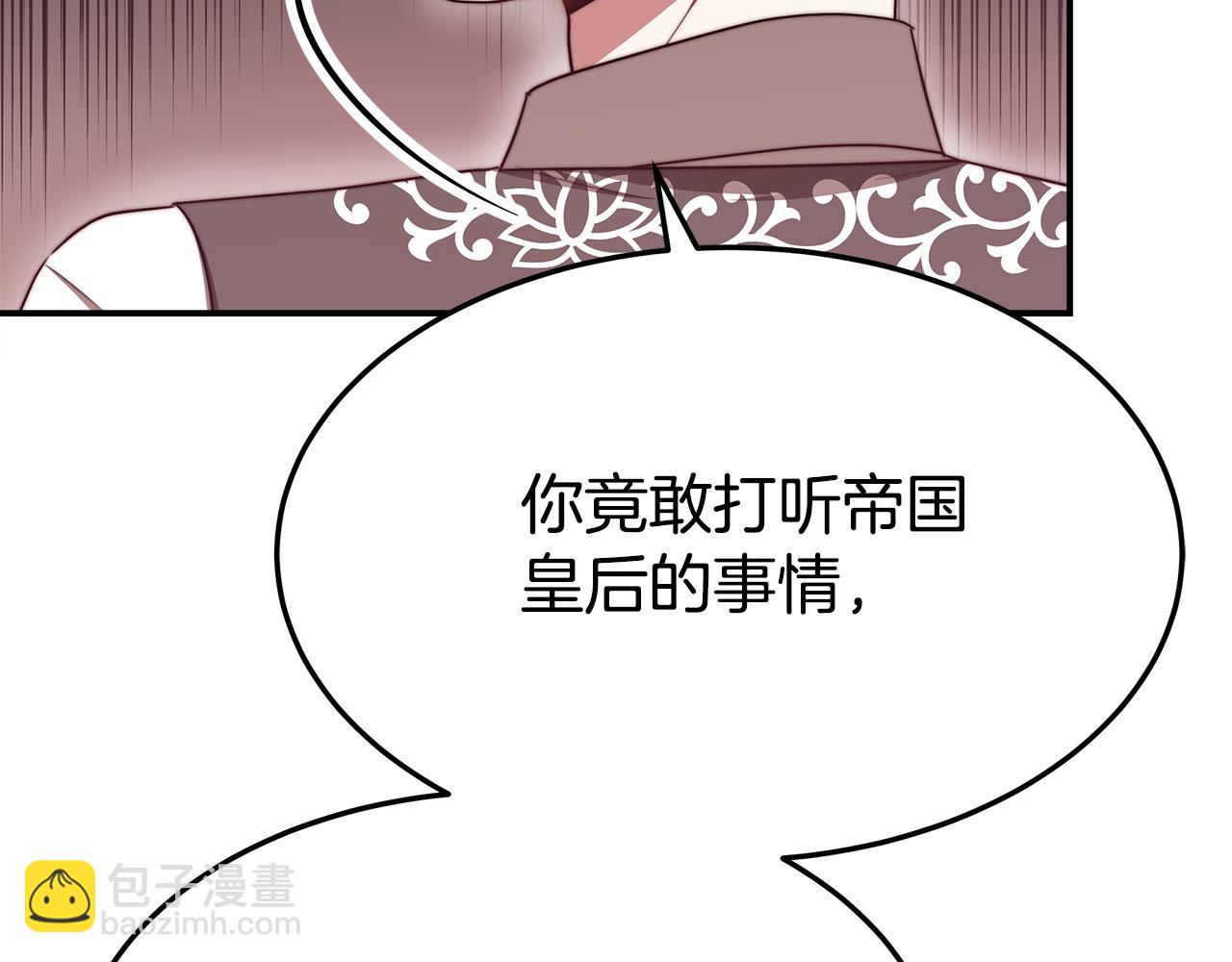 多餘的妻子 - 第56話 死裡逃生的證人(1/5) - 8