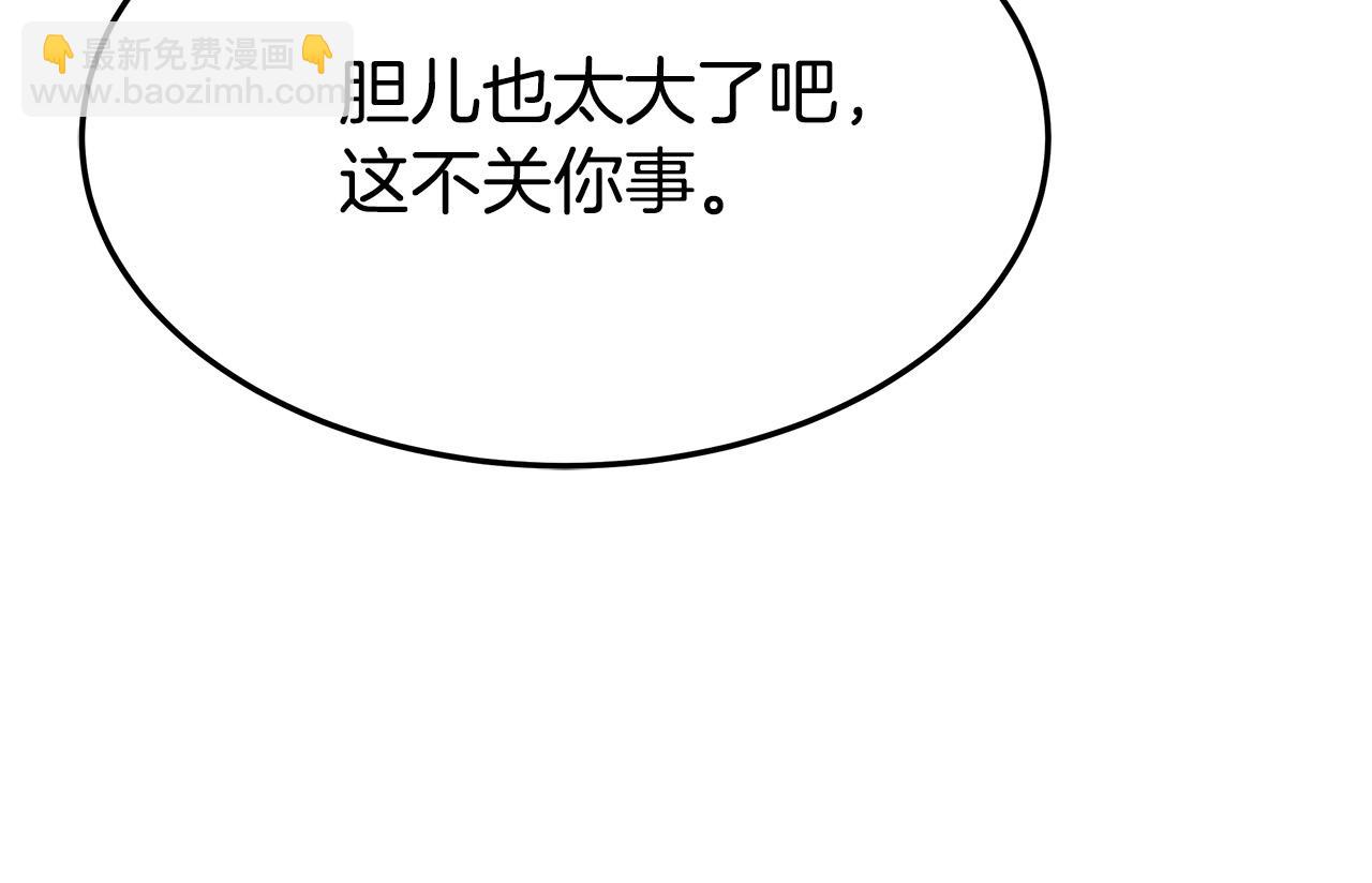 多餘的妻子 - 第56話 死裡逃生的證人(1/5) - 1