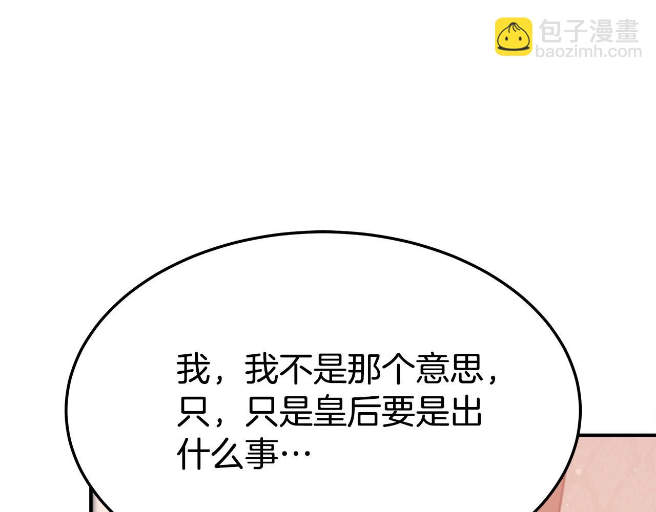 多餘的妻子 - 第56話 死裡逃生的證人(1/5) - 2