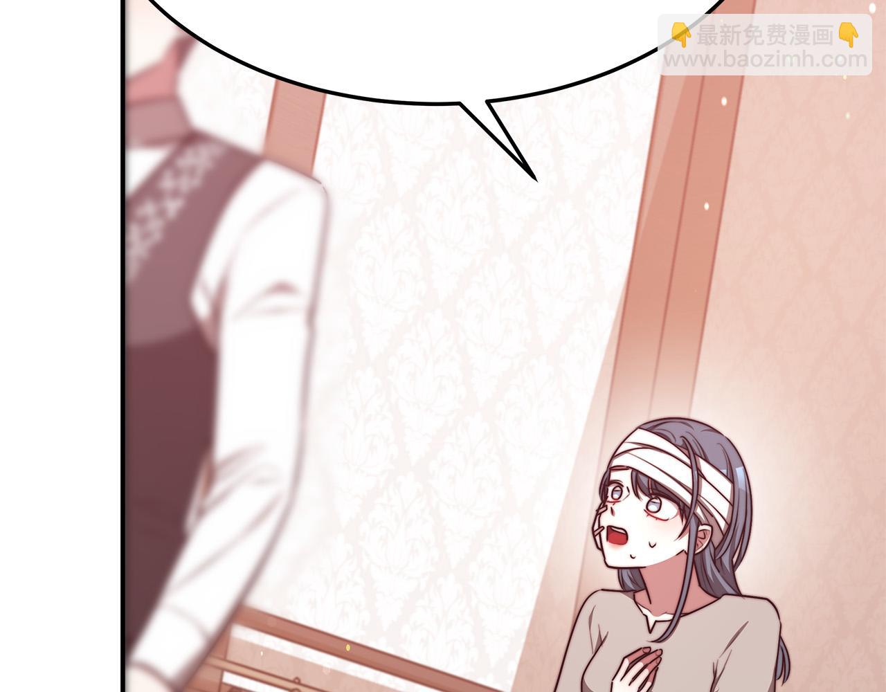 多餘的妻子 - 第56話 死裡逃生的證人(1/5) - 3