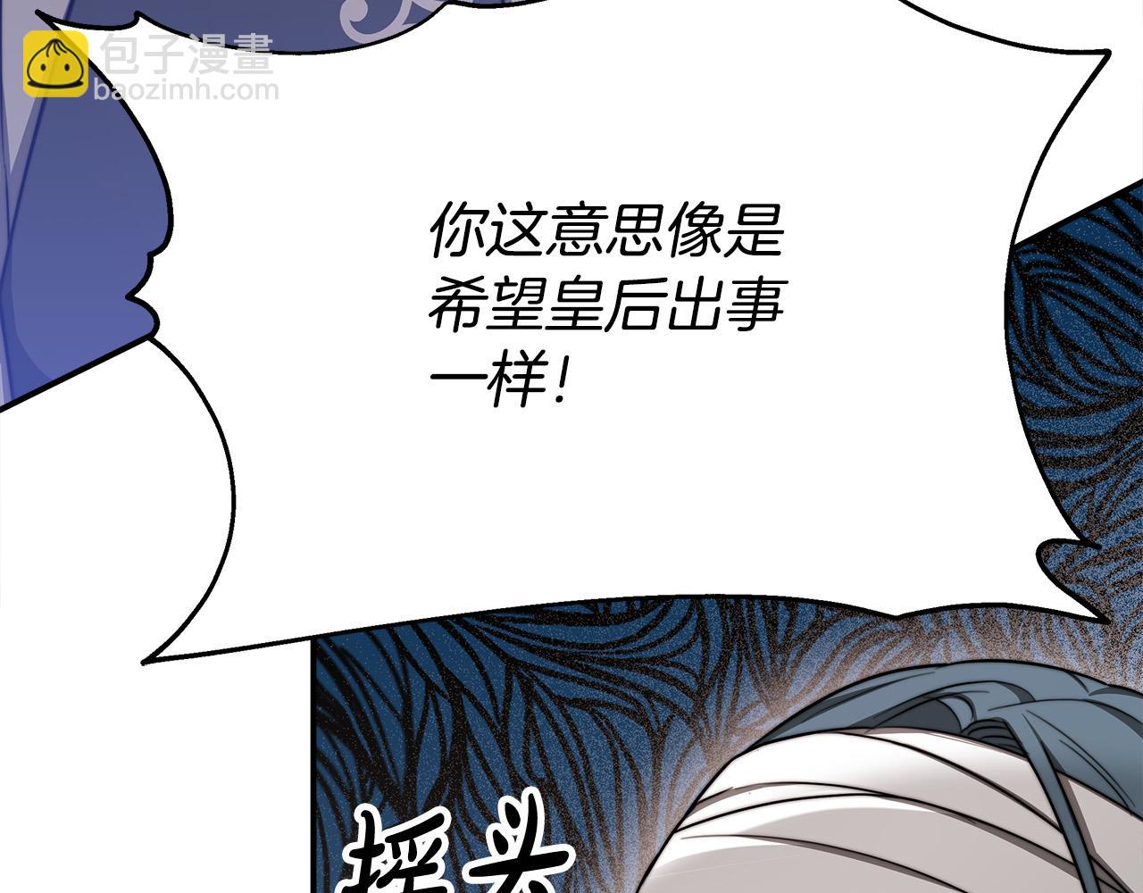 多餘的妻子 - 第56話 死裡逃生的證人(1/5) - 8