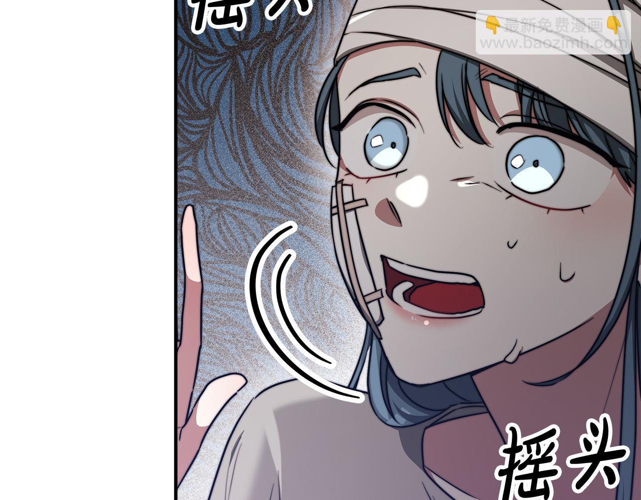 多餘的妻子 - 第56話 死裡逃生的證人(1/5) - 1