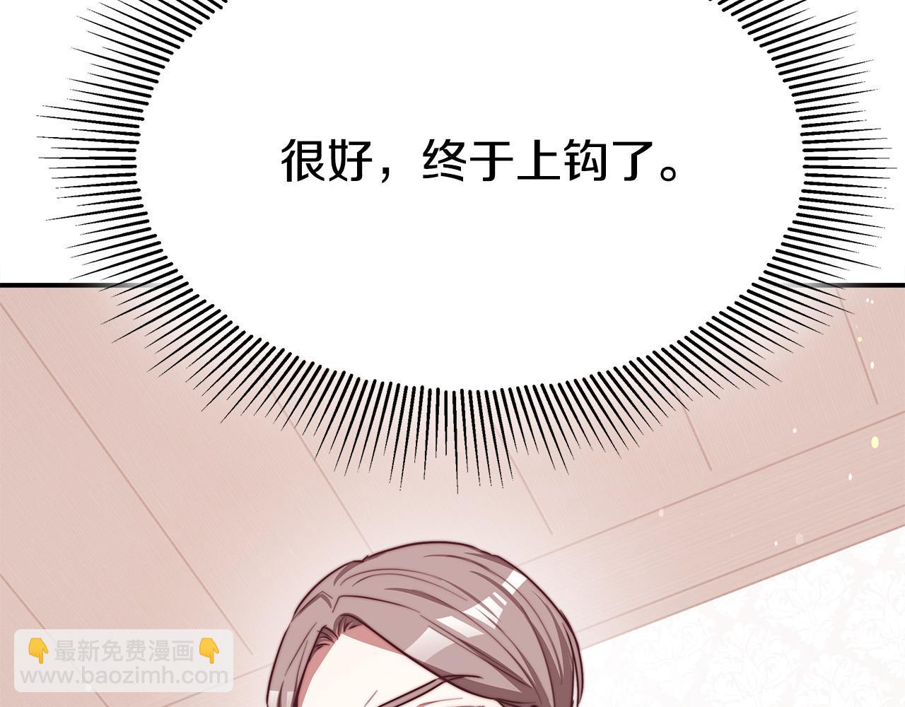 多餘的妻子 - 第56話 死裡逃生的證人(2/5) - 8