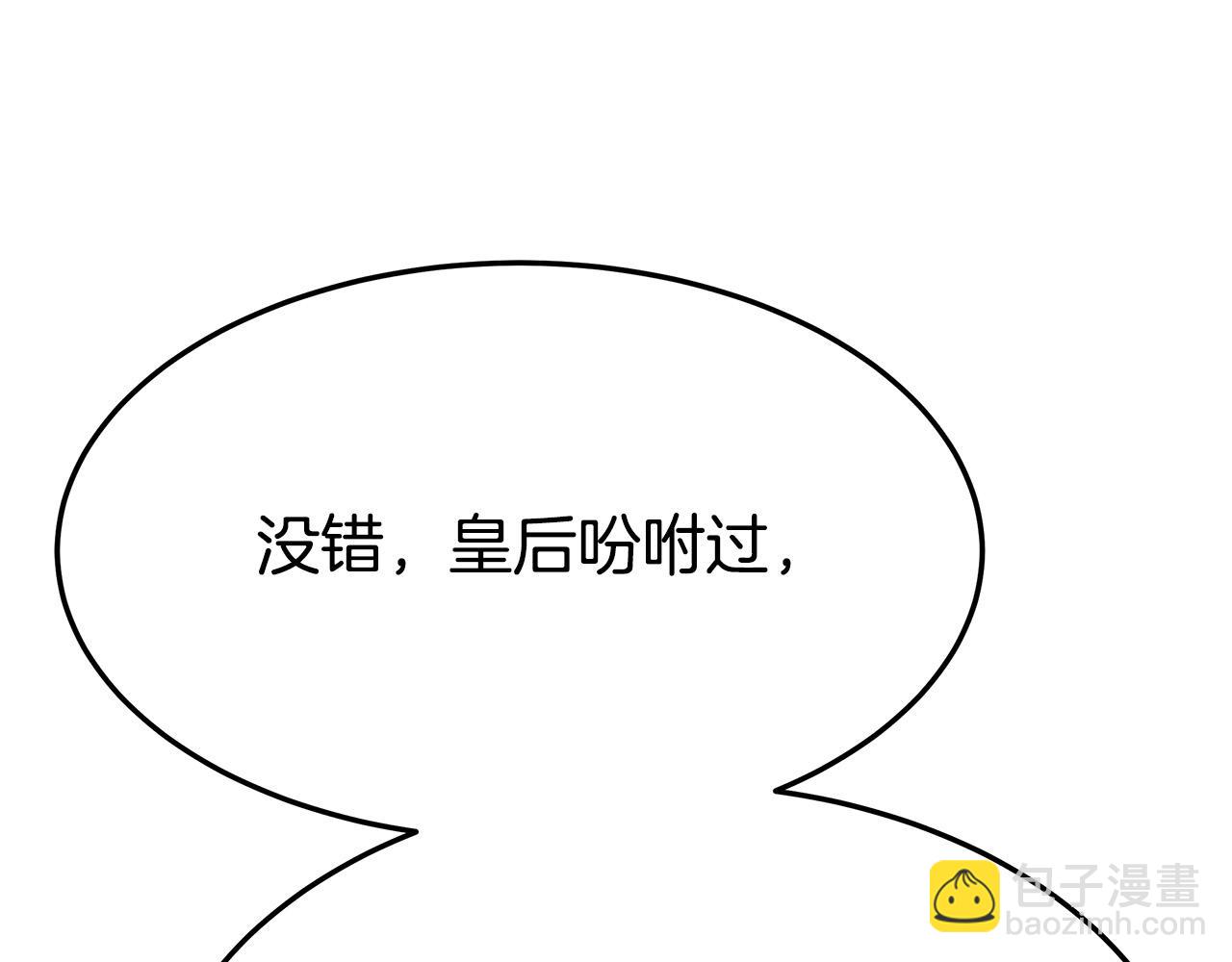 多餘的妻子 - 第56話 死裡逃生的證人(2/5) - 7