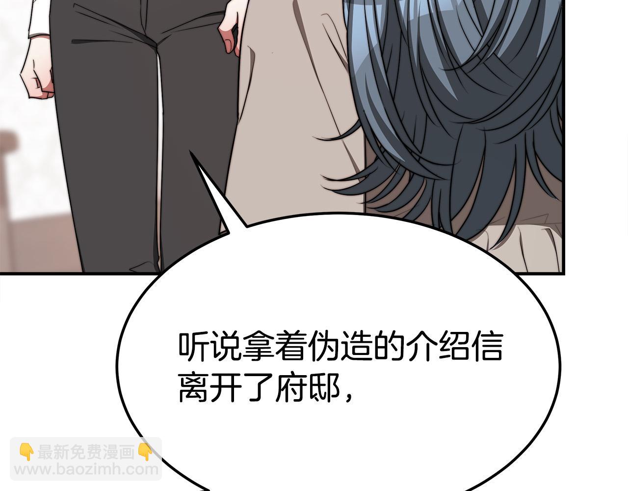 多餘的妻子 - 第56話 死裡逃生的證人(2/5) - 2