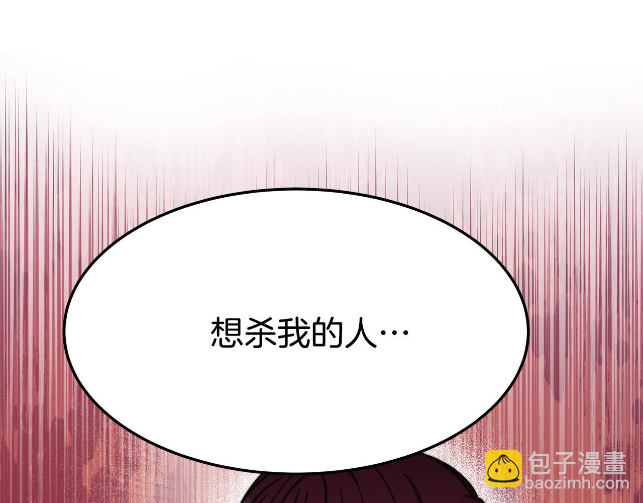 多餘的妻子 - 第56話 死裡逃生的證人(2/5) - 1