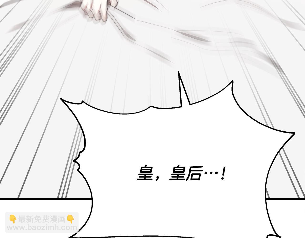 多餘的妻子 - 第56話 死裡逃生的證人(1/5) - 1