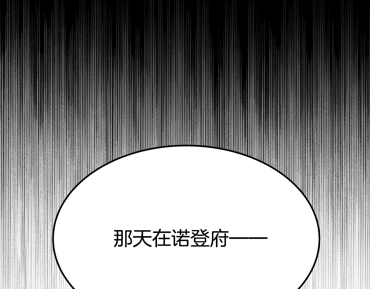 多餘的妻子 - 第56話 死裡逃生的證人(2/5) - 4