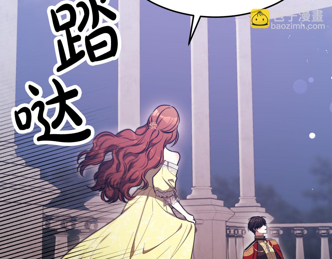 多餘的妻子 - 第58話 發芽的土豆(1/5) - 2