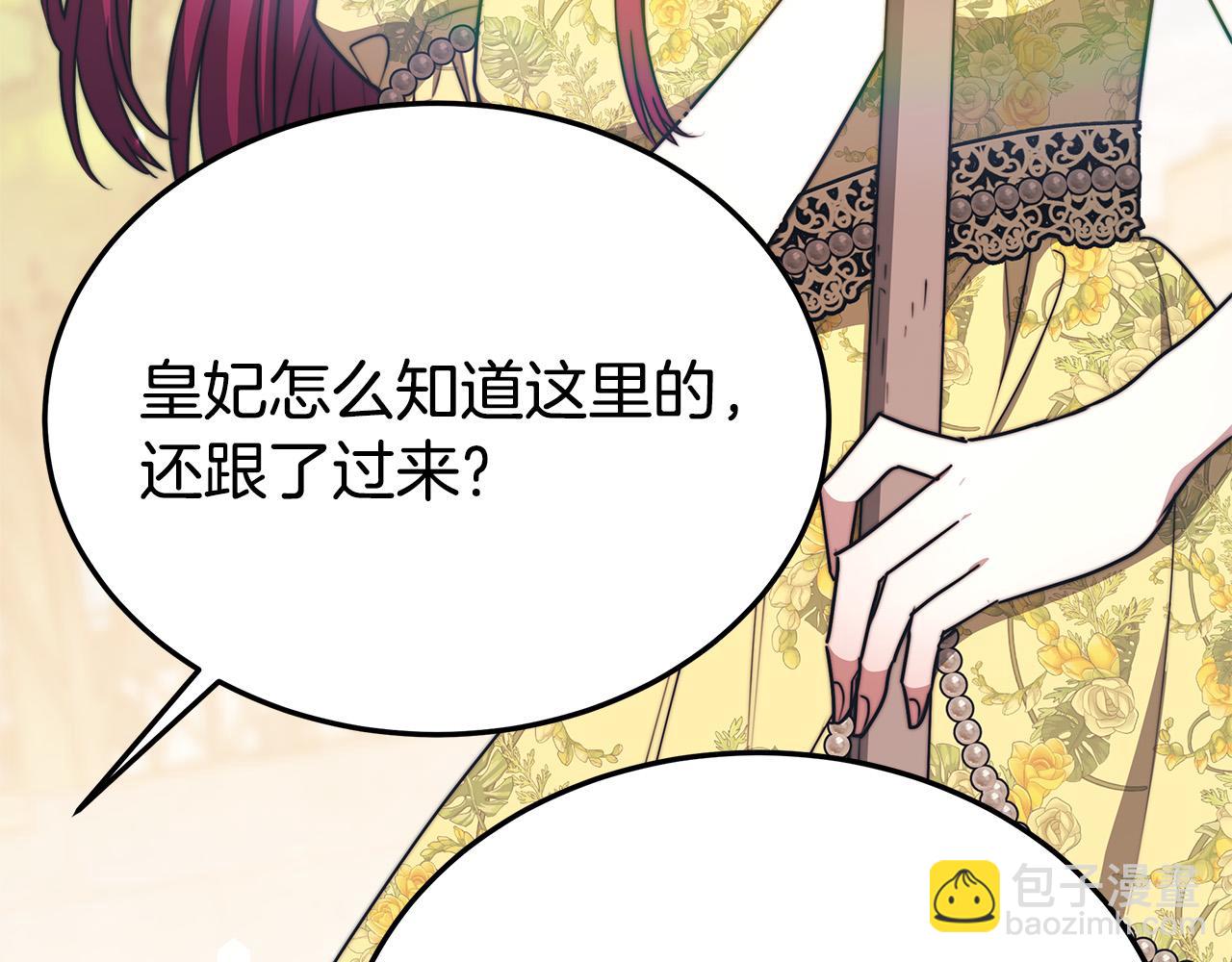 多餘的妻子 - 第58話 發芽的土豆(3/5) - 5