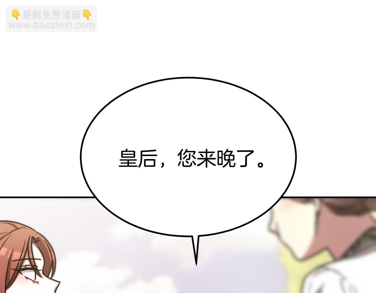 多餘的妻子 - 第58話 發芽的土豆(3/5) - 7