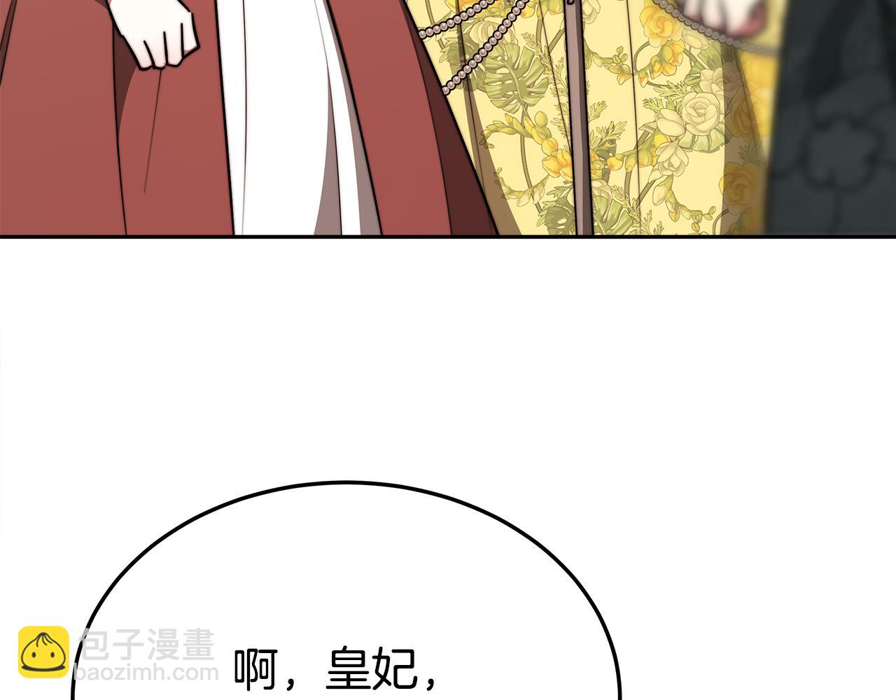 多餘的妻子 - 第58話 發芽的土豆(3/5) - 1