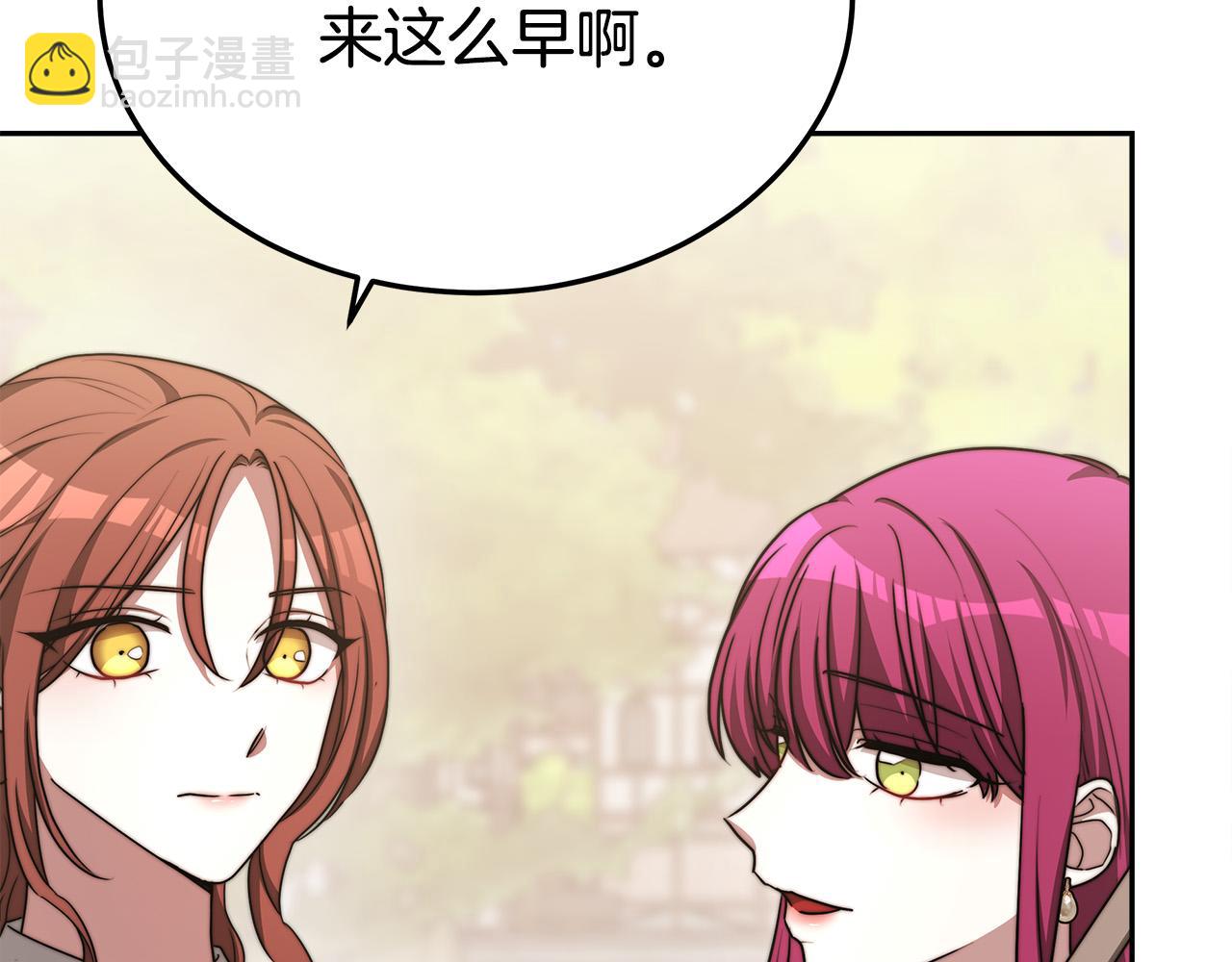 多餘的妻子 - 第58話 發芽的土豆(3/5) - 2