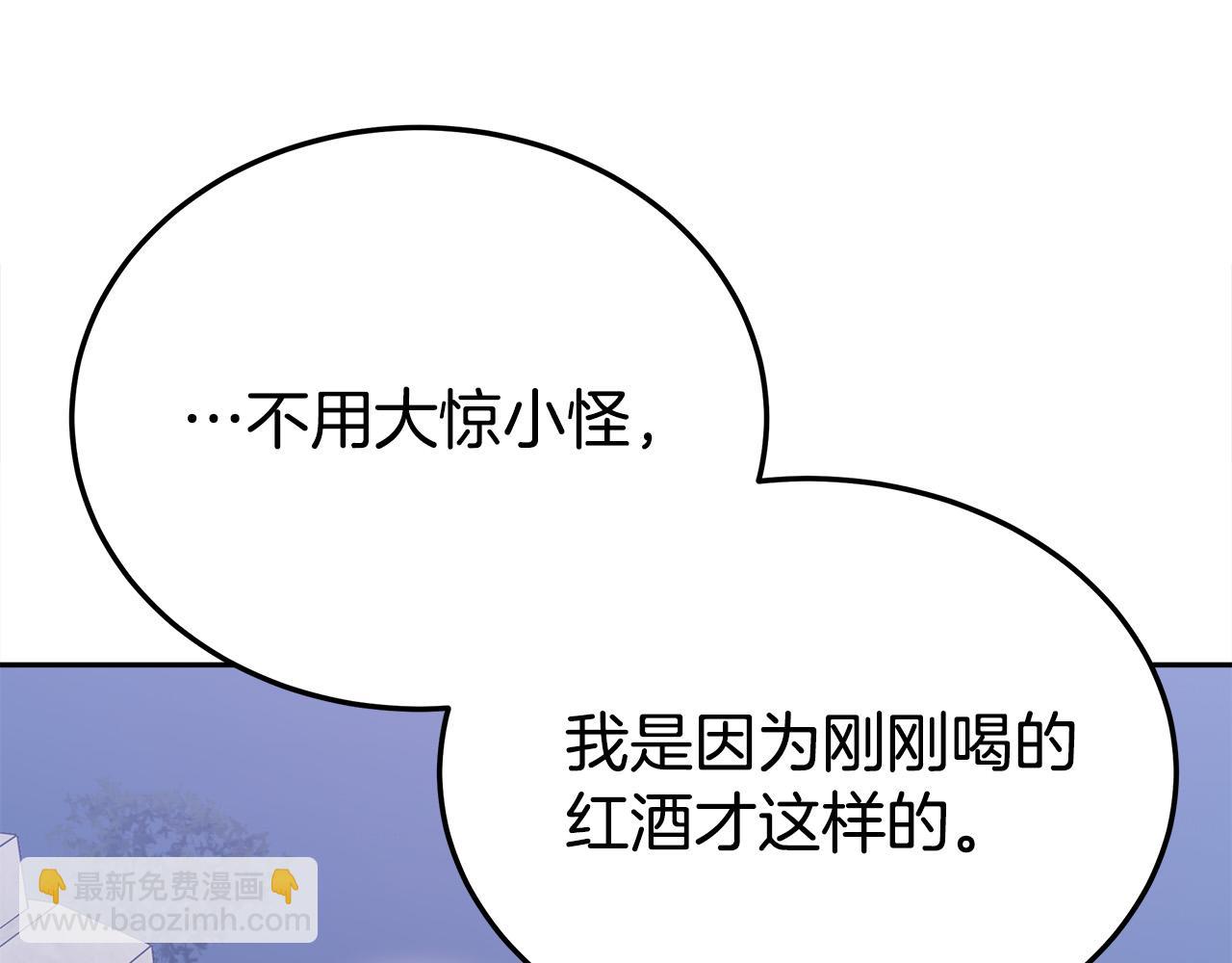 多餘的妻子 - 第58話 發芽的土豆(1/5) - 4