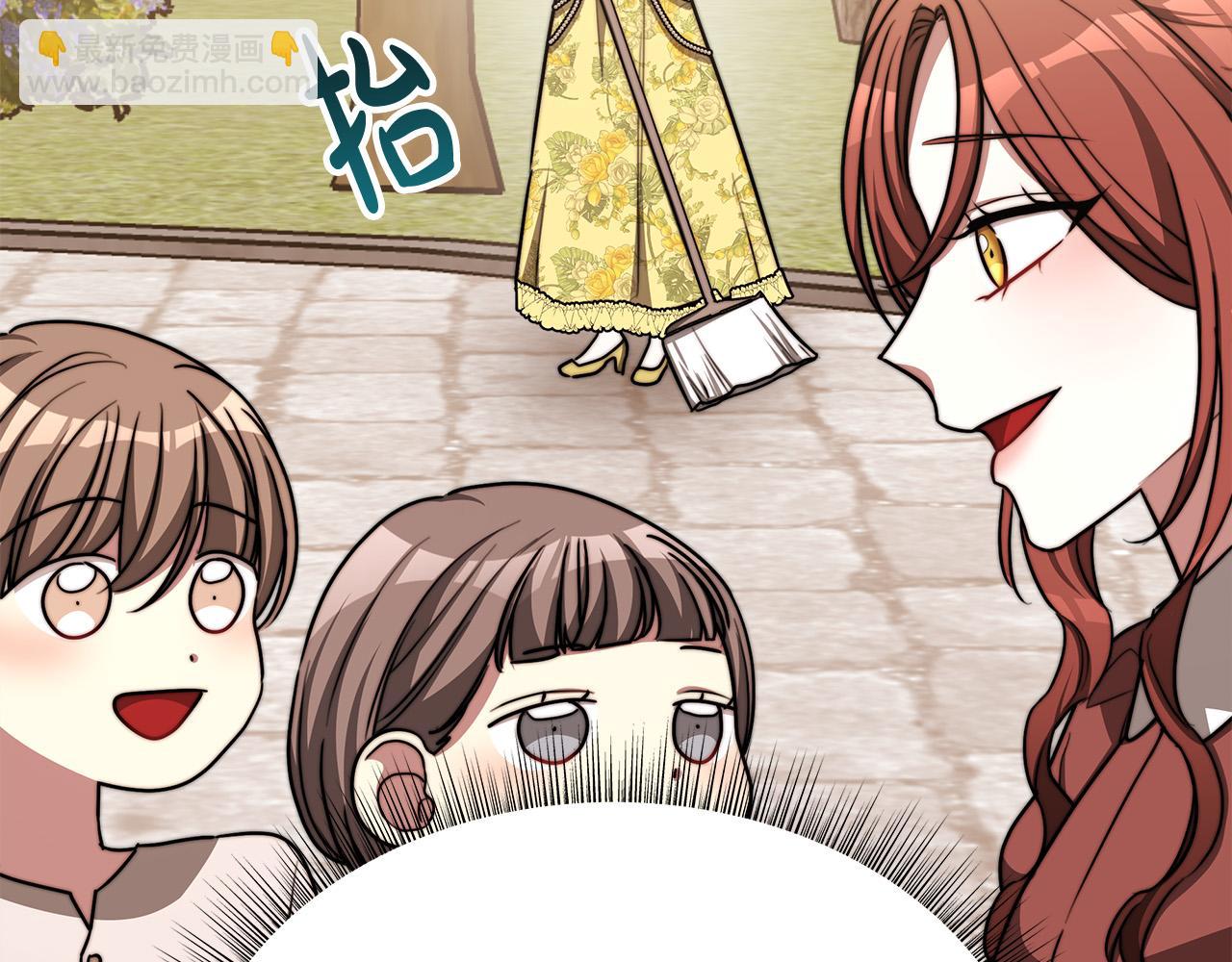 多餘的妻子 - 第58話 發芽的土豆(3/5) - 3